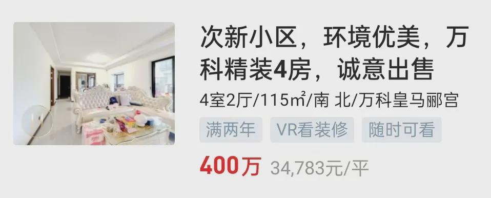 Pg电子：2024东莞城区跌最惨的8大神盘！(图18)