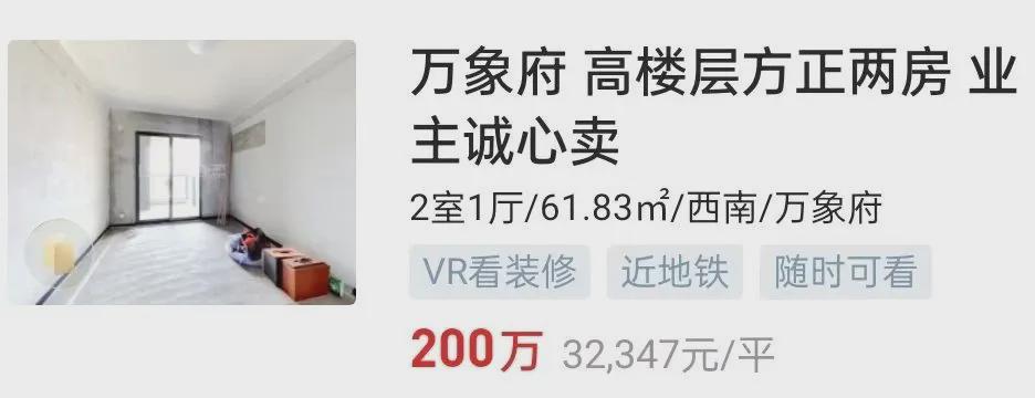 Pg电子：2024东莞城区跌最惨的8大神盘！(图17)
