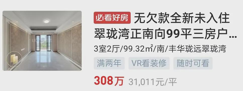 Pg电子：2024东莞城区跌最惨的8大神盘！(图20)