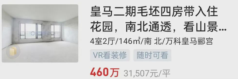 Pg电子：2024东莞城区跌最惨的8大神盘！(图19)