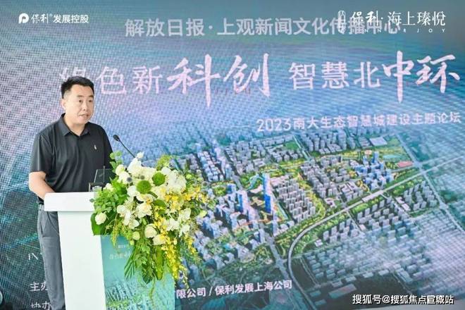 2024保利海上瑧悦(售楼处电话)网站-房产百科-上海房天下