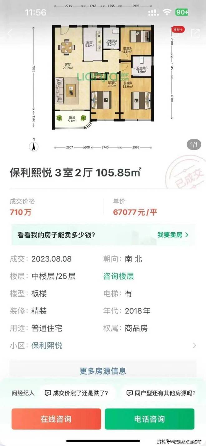 2024保利海上瑧悦(售楼处电话)网站-房产百科-上海房天下(图10)