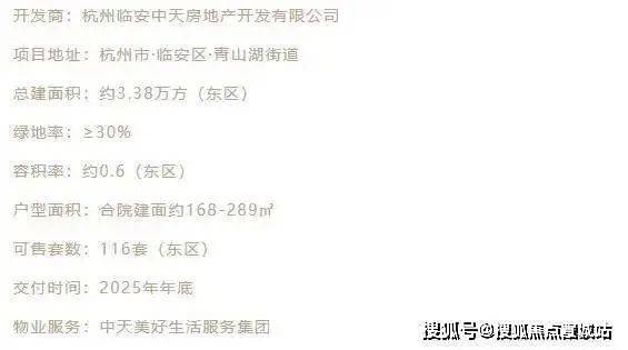 2024中天樾青岚(售楼处)网站-中天樾青岚房产百科-上海房天下(图2)