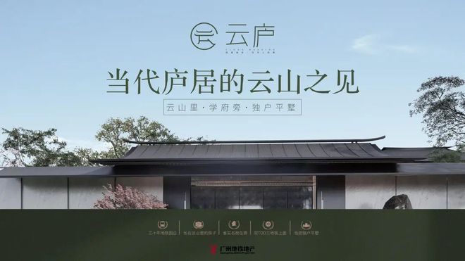 2024(广州地铁地产·云庐)首页网站-地铁云庐售楼中心-欢迎您(图2)