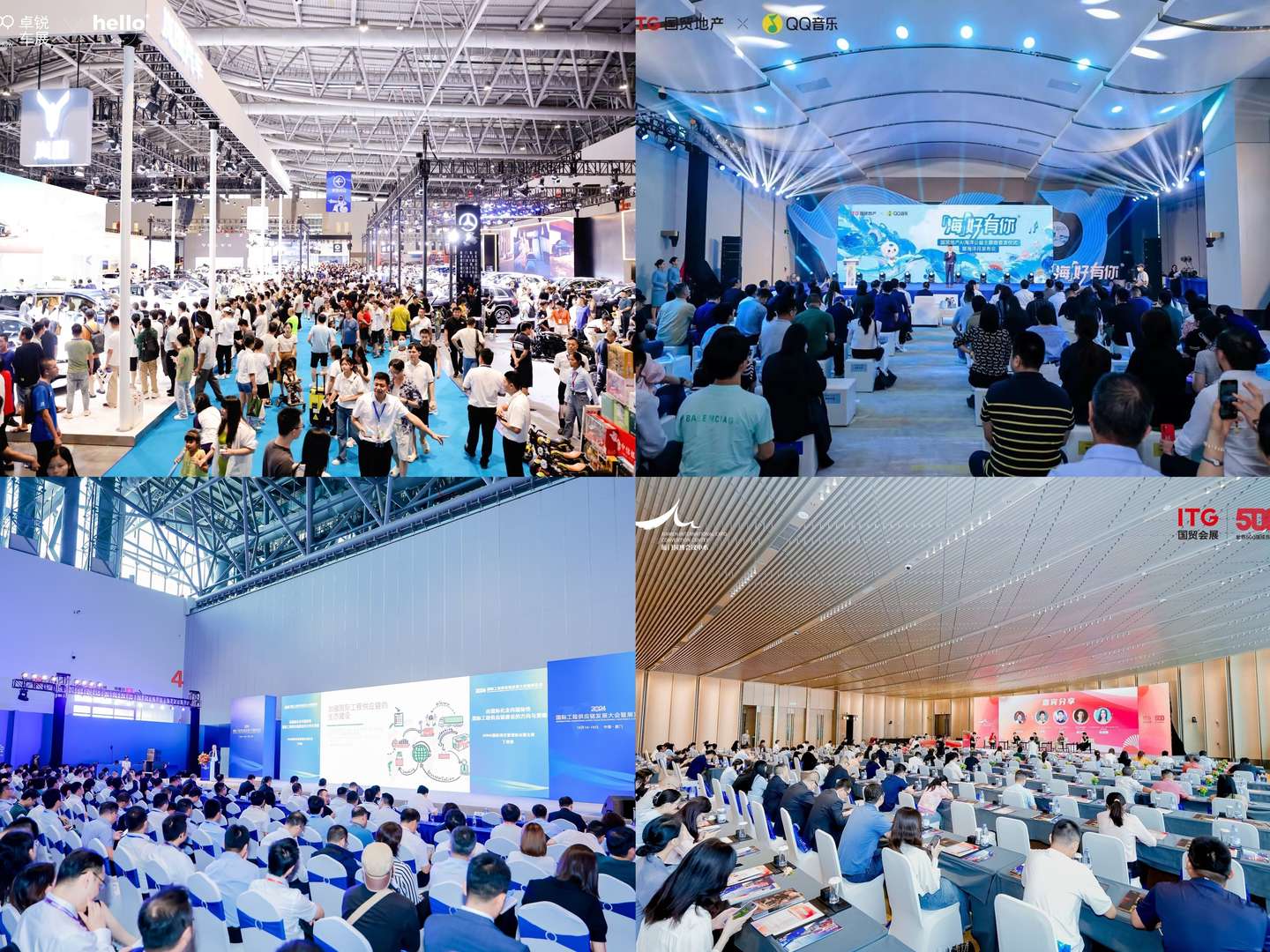 国贸会展旗下厦门国博中心获评“2024年度会展场馆运营典范项目”奖项(图4)