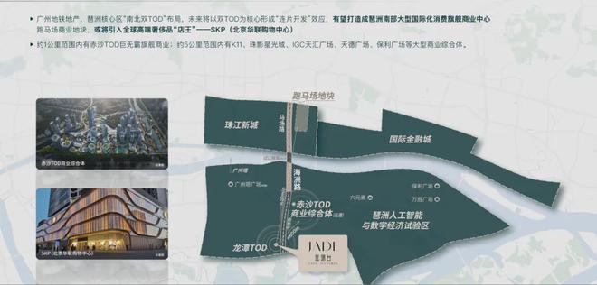 Pg电子网站：2024『广州地铁地产·珑璟台』售楼中心网站欢迎您(图8)