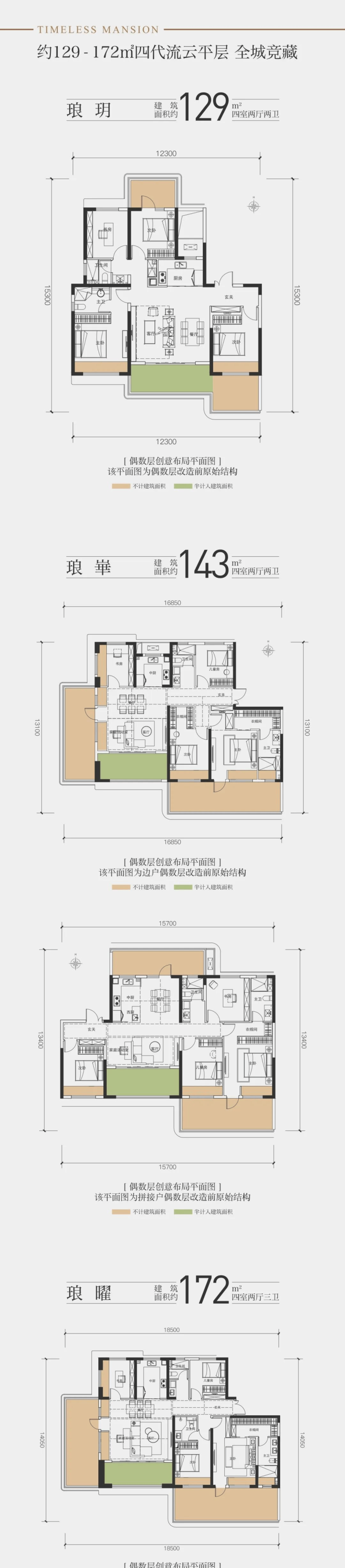 售楼中心)2024最新-沣业琅樾府-名校旁-卖点分析-买房攻略-项目预售(图7)