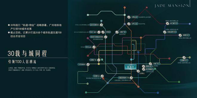 2024(广州地铁地产珑璟台)售楼中心珑璟台网站欢迎您(图16)