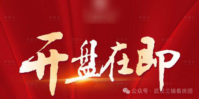 Pg电子网站：2024光谷桂府（售楼处）绿城光谷桂府网站_售楼中心(图2)