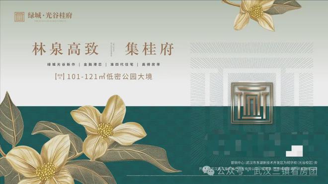 Pg电子网站：2024光谷桂府（售楼处）绿城光谷桂府网站_售楼中心(图3)