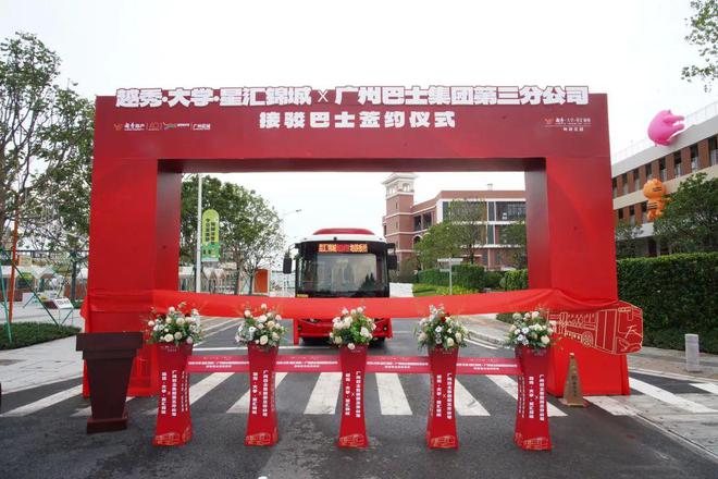 Pg电子网站：2024越秀大学星汇城-网站-越秀大学星汇城售楼中心-欢迎您(图4)