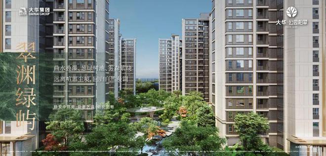大华·公园柏翠售楼处-2024网站公园柏翠欢迎您-上海房天下(图7)