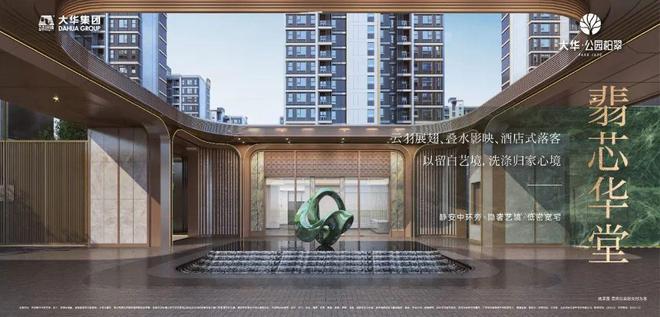 大华·公园柏翠售楼处-2024网站公园柏翠欢迎您-上海房天下(图6)