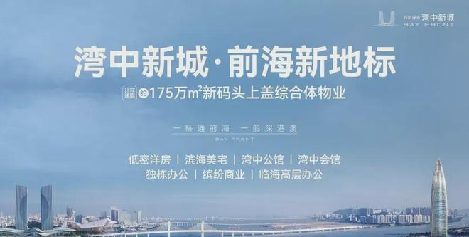 ✅2024〖万科湾中新城〗营销中心湾中会馆首页网站售楼处位置