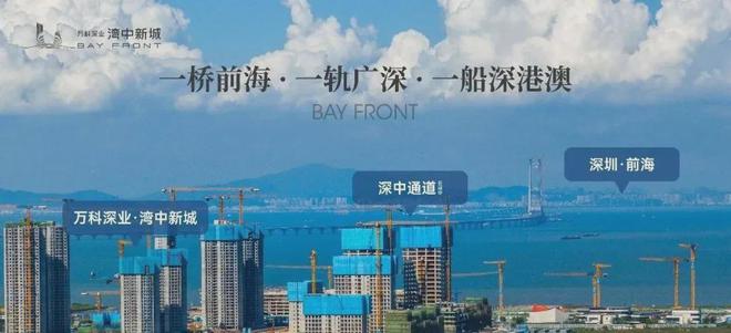 ✅2024〖万科湾中新城〗营销中心湾中会馆首页网站售楼处位置(图2)
