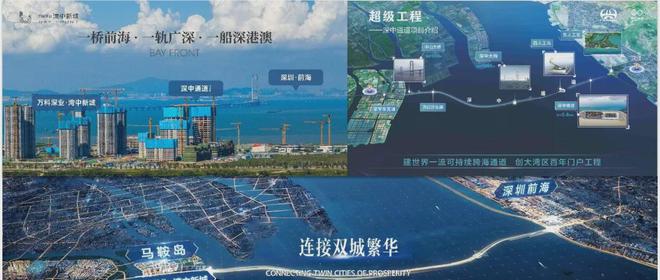✅2024〖万科湾中新城〗营销中心湾中会馆首页网站售楼处位置(图4)