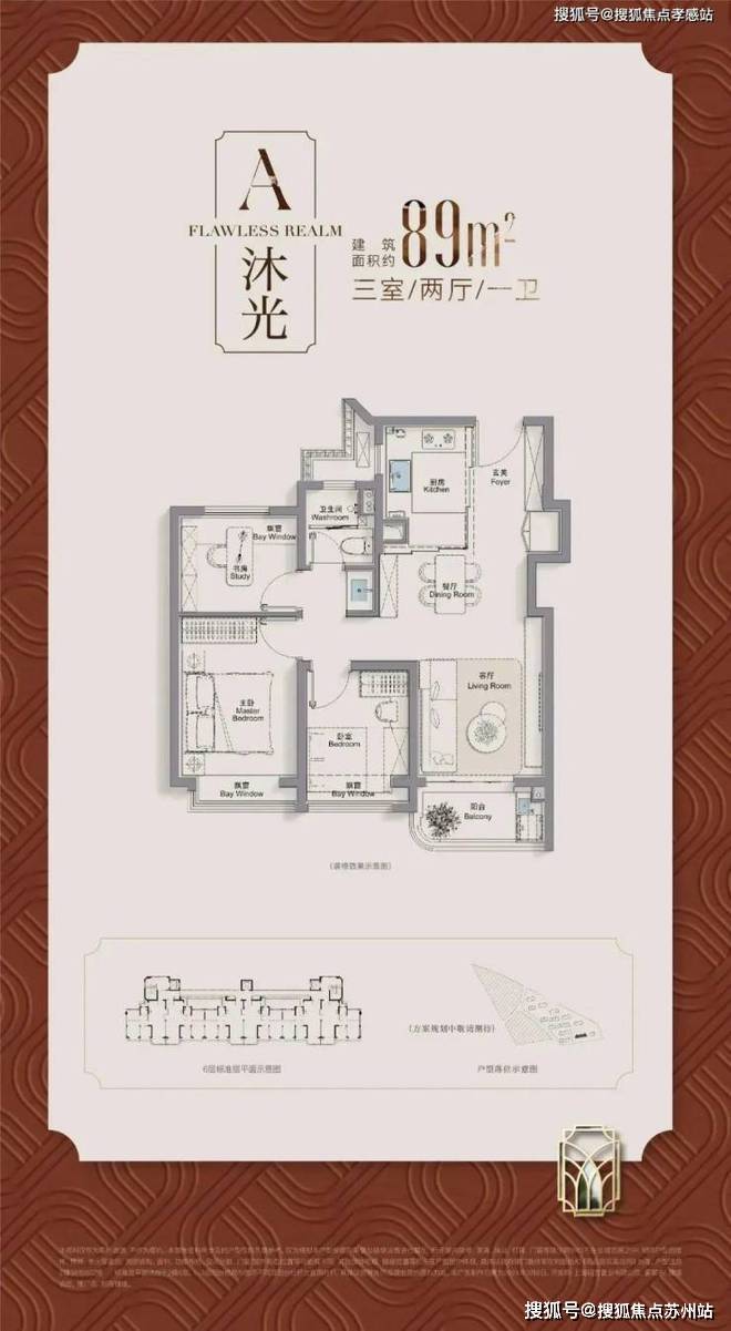招商臻境(售楼处)首页网站-2024楼盘评测_招商臻境-户型(图12)