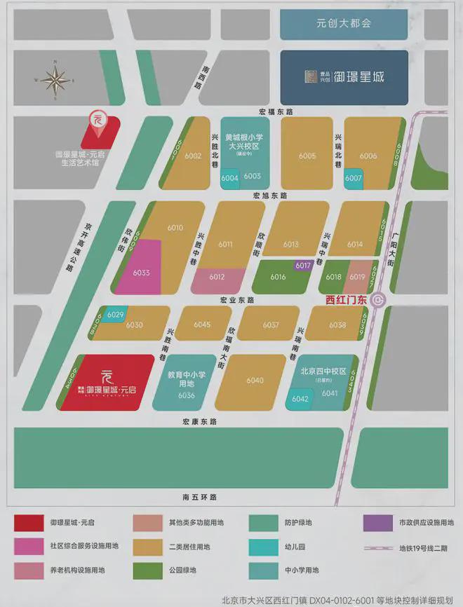 北京大兴御璟星城元启售楼处-2024元启首页网站-楼盘详情(图8)