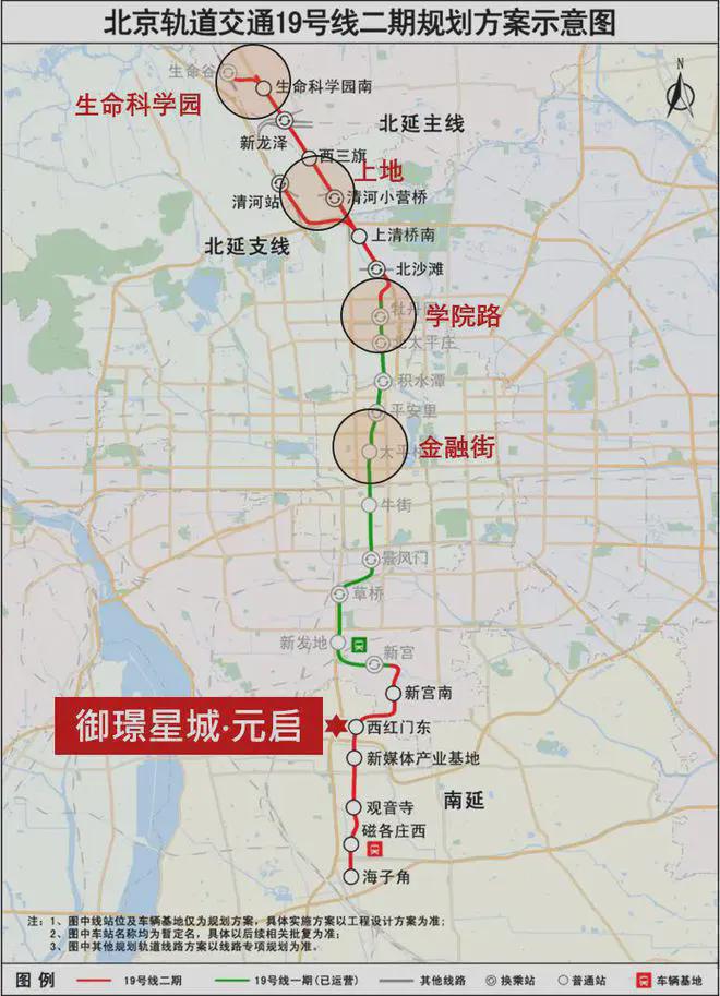 北京大兴御璟星城元启售楼处-2024元启首页网站-楼盘详情(图7)