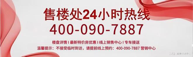 葛洲坝中国府-售楼处(葛洲坝中国府)网站-2024北京网易房产(图2)