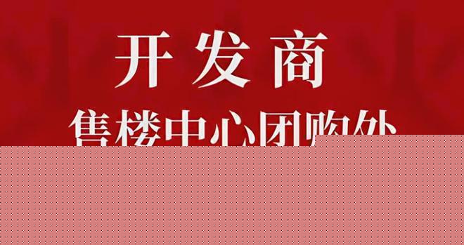 葛洲坝中国府-售楼处(葛洲坝中国府)网站-2024北京网易房产(图4)