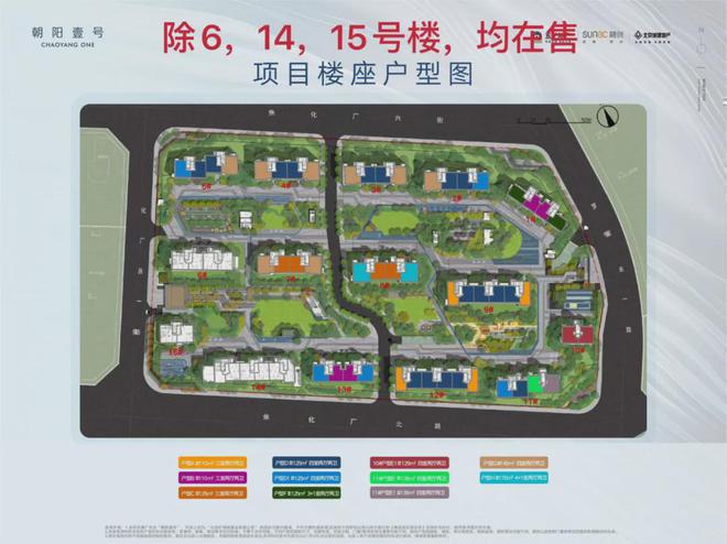朝阳壹号(售楼处)网站-朝阳壹号楼盘百科-2024北京网易房产(图6)