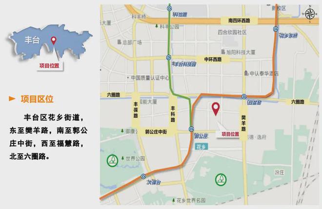 丰和叁号院-售楼处(丰和叁号院)-楼盘百科-2024北京网易房产(图2)