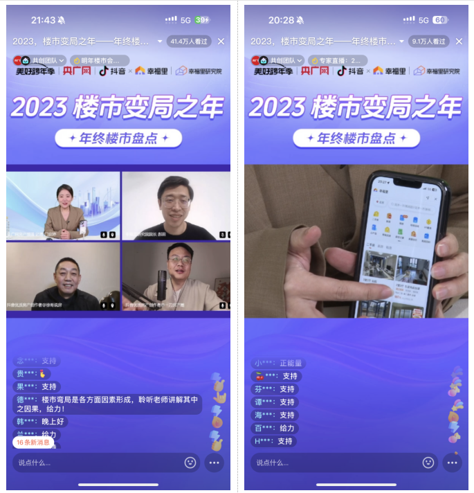 房地产需求韧性仍在2024楼市有望企稳复苏(图2)