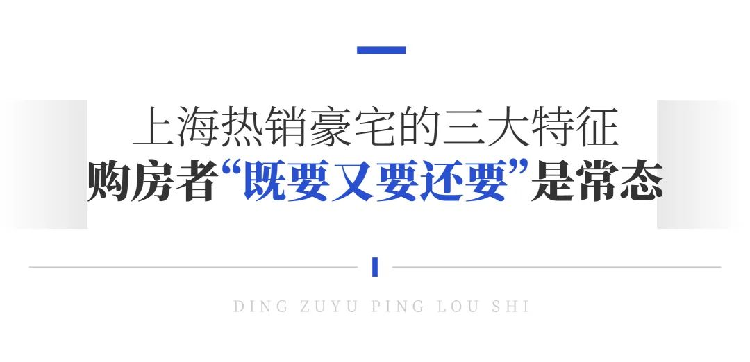 豪宅应当打造“百年建筑”(图4)