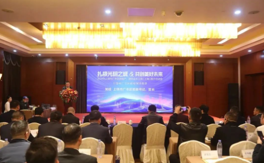 2024年上饶市广丰区房地产、建筑业长三角(上海)推介洽谈会召开(图2)