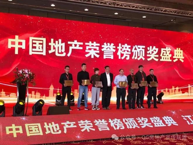 2024“中国地产荣誉榜”即将揭晓哪些企业会上榜？(图1)