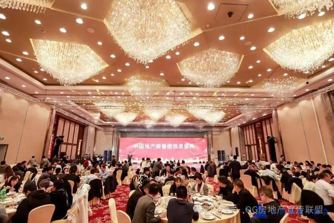 2024“中国地产荣誉榜”即将揭晓哪些企业会上榜？(图3)