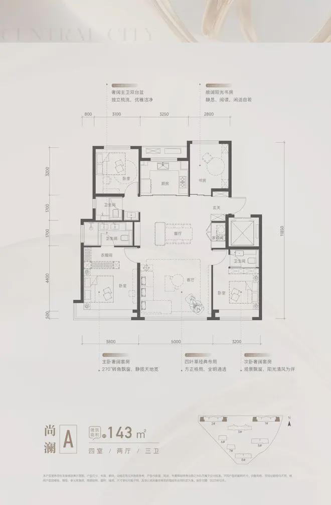 朝央和煦(售楼处)网站-朝央和煦楼盘百科-2024北京网易房产(图6)