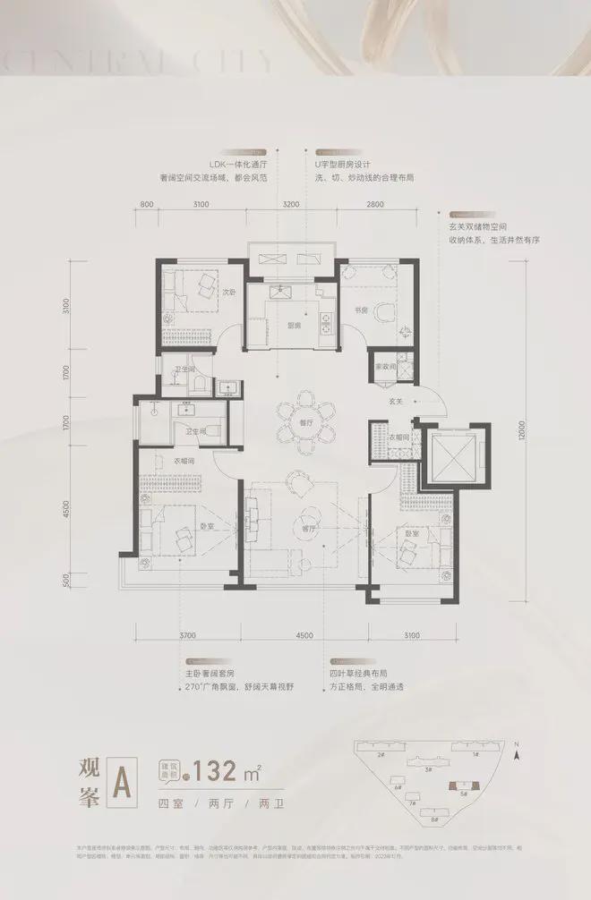 朝央和煦(售楼处)网站-朝央和煦楼盘百科-2024北京网易房产(图5)