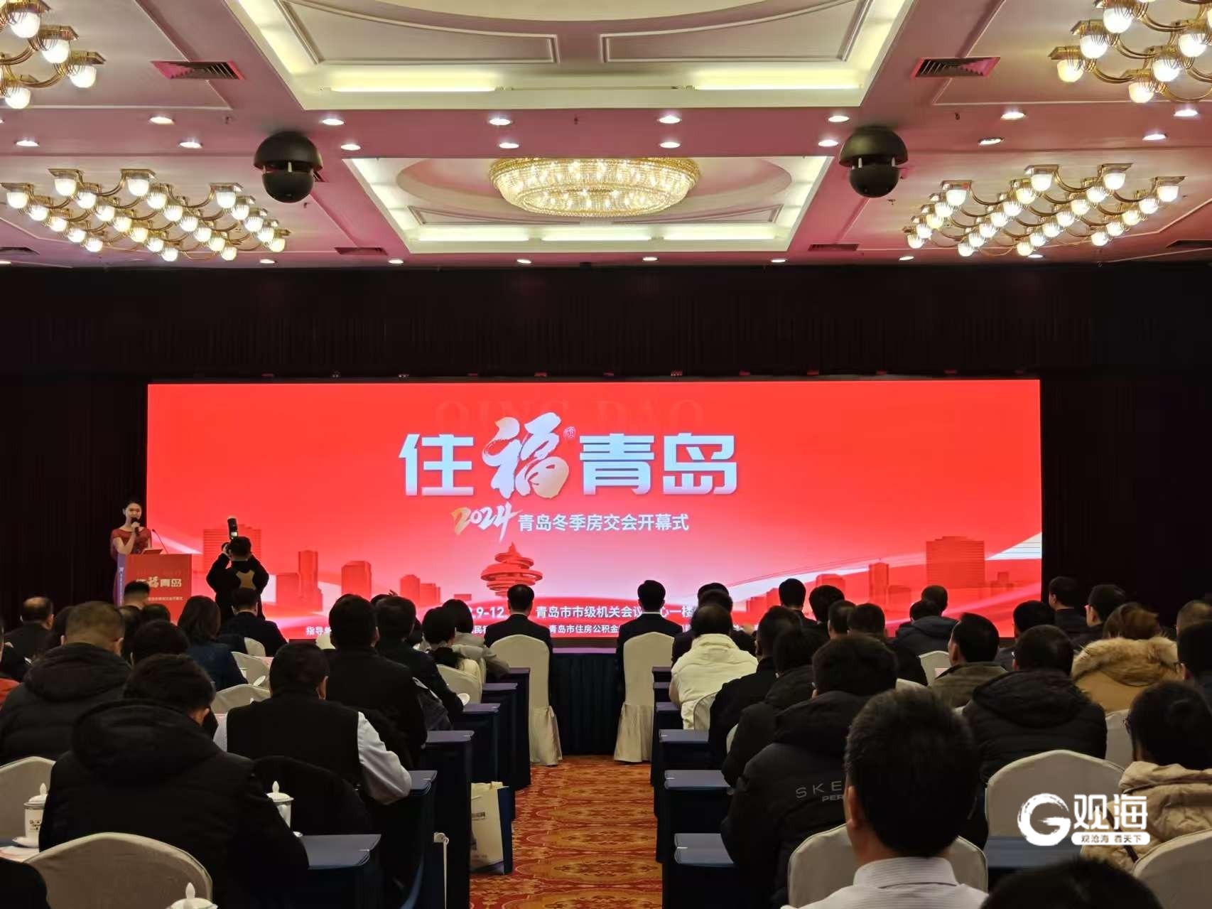 2024青岛冬季房交会正式启幕百余个项目共计3400多套优质商品房亮相