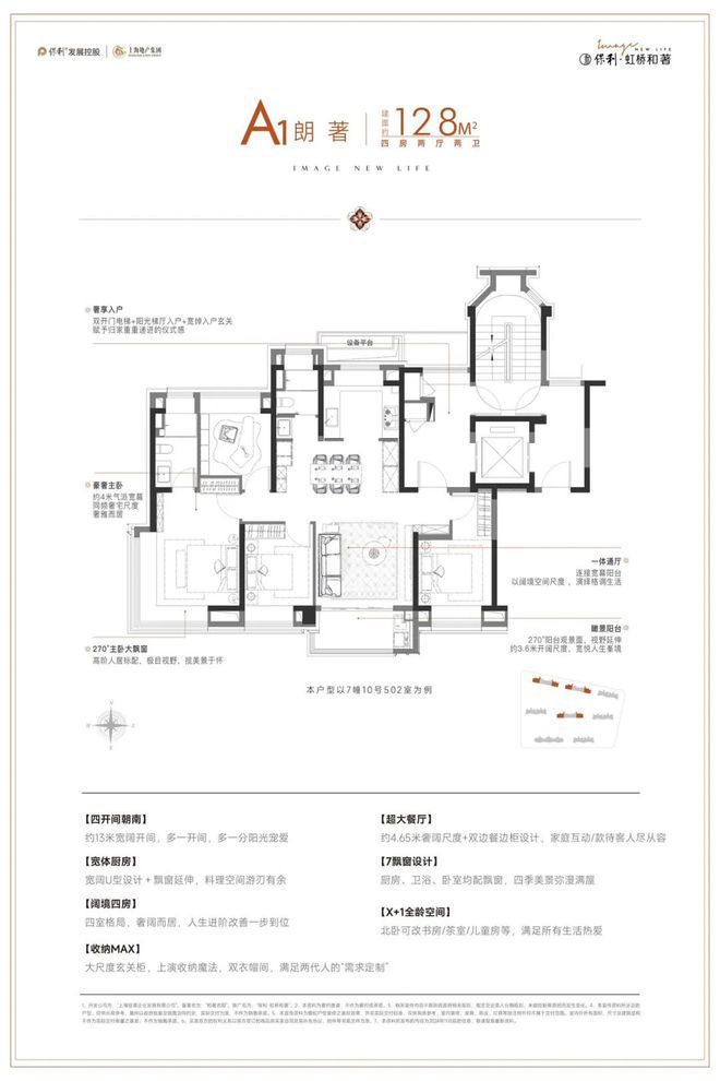 2024保利虹桥和著(售楼处)网站-虹桥和著房产百科-上海房天下(图17)