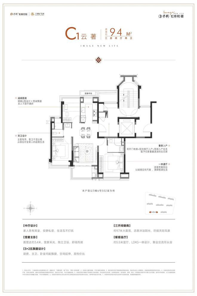 2024保利虹桥和著(售楼处)网站-虹桥和著房产百科-上海房天下(图15)