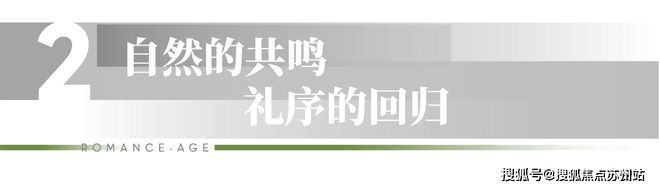 2024花语景岸(售楼中心)网站-花语景岸房产百科-苏州房天下(图4)