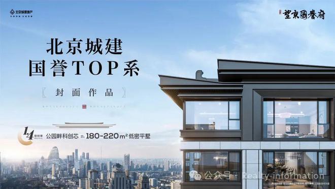 Pg电子网站：望京国誉府售楼处2024首页网站-望京国誉府详情-北京网易房产(图6)