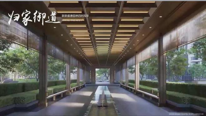 Pg电子网站：望京国誉府售楼处2024首页网站-望京国誉府详情-北京网易房产(图16)