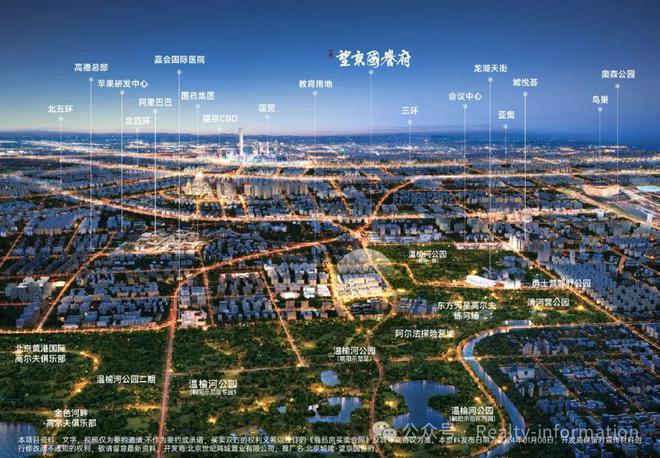 Pg电子网站：望京国誉府售楼处2024首页网站-望京国誉府详情-北京网易房产(图30)