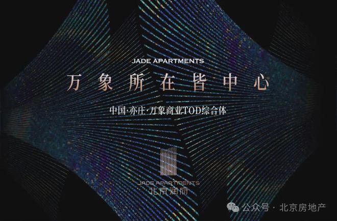 北京润府售楼处-2024首页网站-北京润府楼盘详情-网易房产