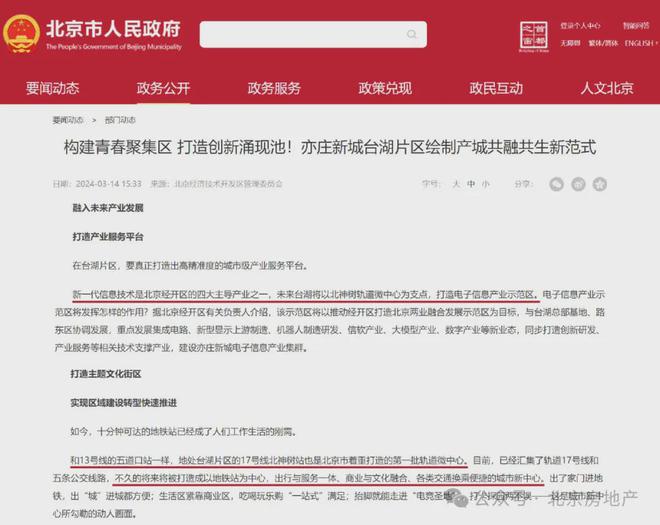 北京润府售楼处-2024首页网站-北京润府楼盘详情-网易房产(图7)