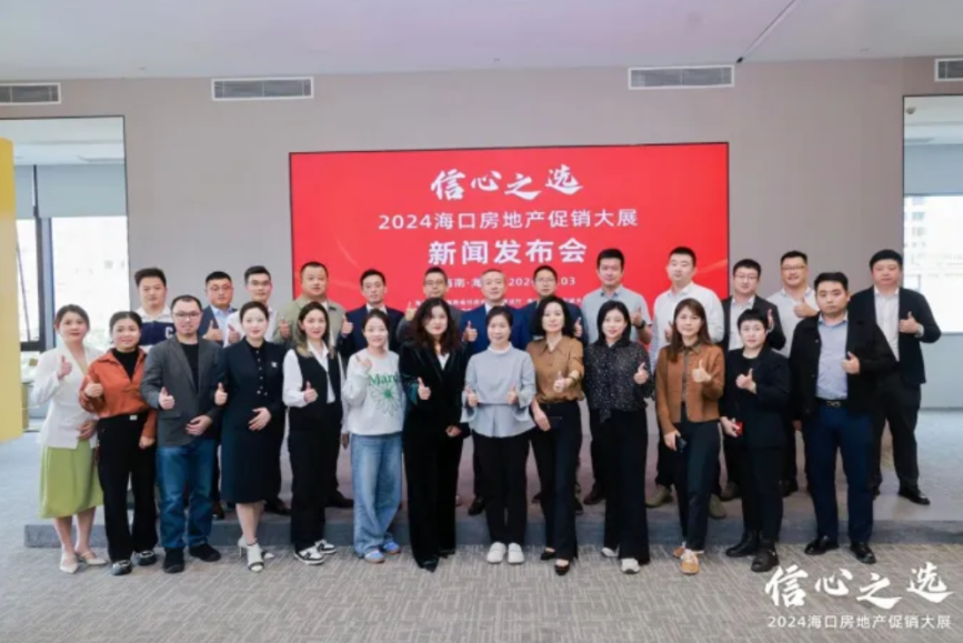 Pg电子：富力首府入选2024信心之选海口房展会重点推荐项目(图2)