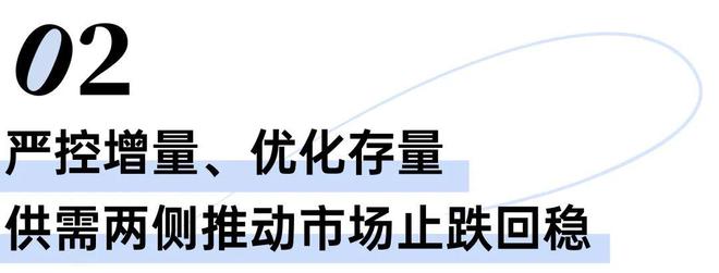 中央经济工作会议再次强调2025年房地产市场走向(图4)