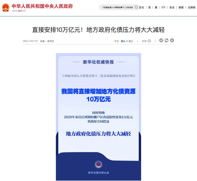 中央经济工作会议再次强调2025年房地产市场走向(图6)