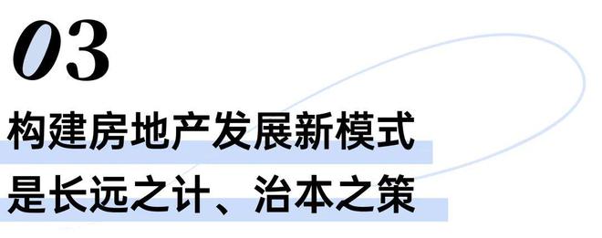 中央经济工作会议再次强调2025年房地产市场走向(图7)