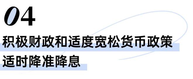 中央经济工作会议再次强调2025年房地产市场走向(图9)
