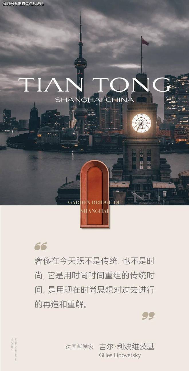 2024天潼198(售楼处)网站-天潼198房产百科-上海房天下