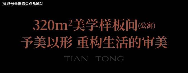 2024天潼198(售楼处)网站-天潼198房产百科-上海房天下(图10)